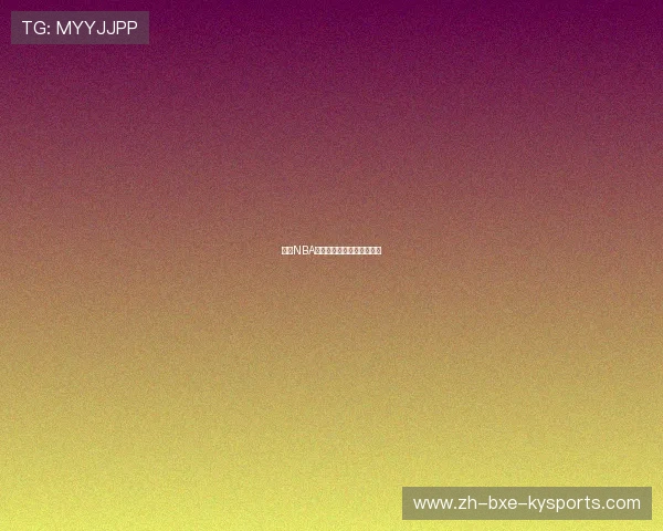 免费NBA直播平台的合法性如何保障